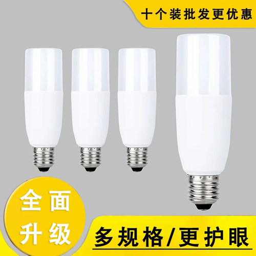 LED节能灯超亮灯泡护眼白光家用e27螺口节能室内照明圆柱形灯泡