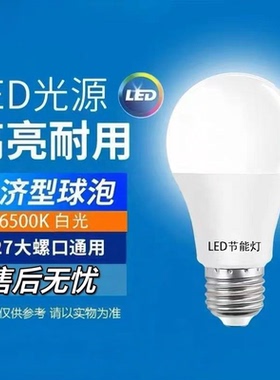 【官方推荐】LEDA型护眼节能灯泡e27大螺口家用卧室走廊节能灯泡