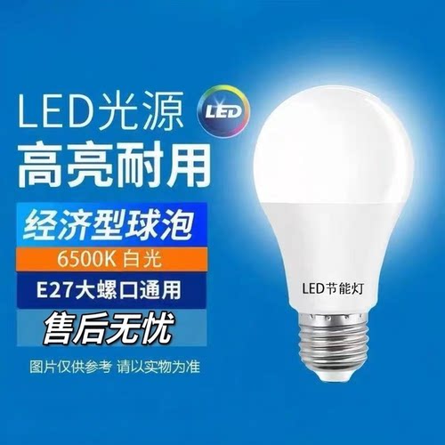 【官方推荐】LEDA型护眼节能灯泡e27大螺口家用卧室走廊节能灯泡