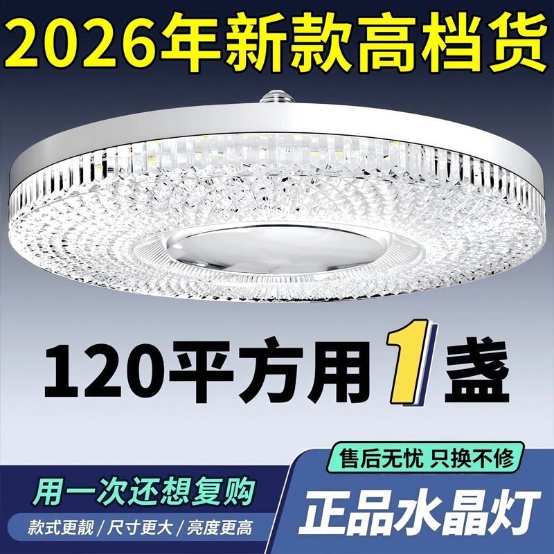 高亮led水晶飞碟灯家用照明节能灯泡卧室客厅吸顶灯E27大螺口灯泡图片