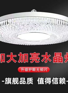 LED新款高亮水晶灯E27大螺口卧室客厅白光护眼无频闪飞碟水晶灯