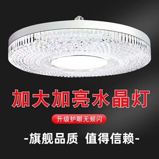 LED新款 高亮水晶灯E27大螺口卧室客厅白光护眼无频闪飞碟水晶灯