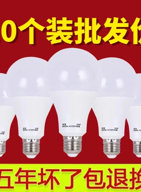 led节能灯泡家用超亮e27螺口螺旋照明白光大功率室内小吊球泡灯