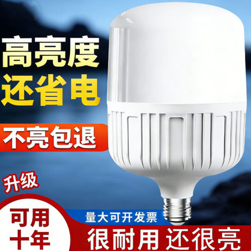 led节能灯泡防水超亮照明家用电e27螺口螺旋卡口小球泡白光大功率