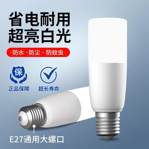 【省电耐用】新款LED柱形灯超亮白光护眼无频闪通用E27螺口灯泡