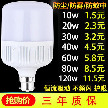 节能灯泡防水超亮led照明家用电螺口螺旋卡口e27小球泡白光大功率