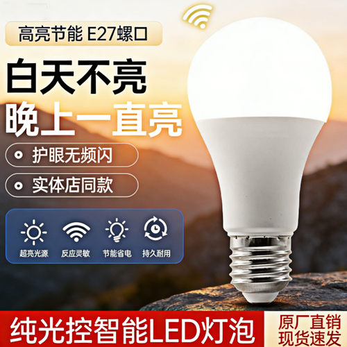 【官方推荐】LED护眼节能灯泡e27大螺口家用A型卧室走廊节能灯泡