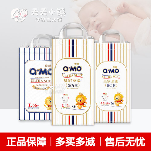 奇莫拉拉裤皇家至柔超透气尿不湿
