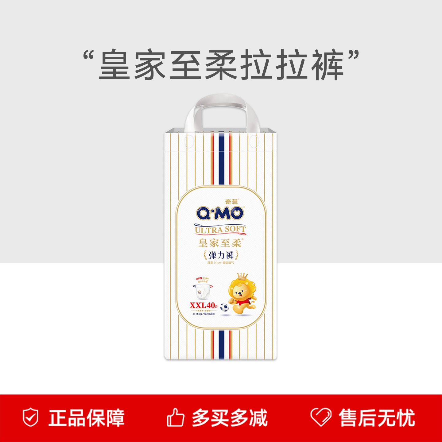 奇莫皇家至柔拉拉裤L/XL/XXL/XXXL超薄透气纸尿裤L男女婴儿尿不湿