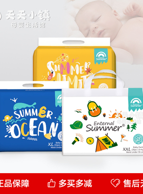 盛夏光年么么茶拉拉裤XXL夏日纸尿裤婴儿超薄透气男宝女宝尿不湿