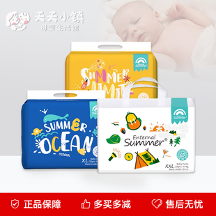 盛夏光年么么茶拉拉裤 婴儿超薄透气男宝女宝尿不湿 XXL夏日纸尿裤