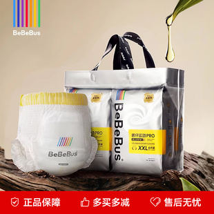 SML新生婴儿超薄透气尿不湿 XXXL运动纸尿裤 bebebus装 仔pro拉拉裤