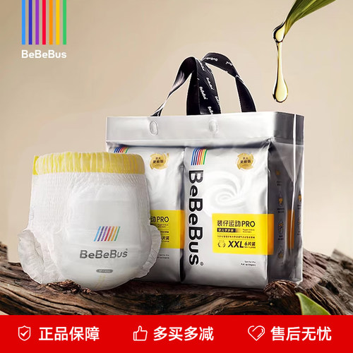 bebebus装仔pro拉拉裤超薄透气