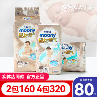 尤妮佳moony极上通气拉拉裤 SML极光薄小绿网超薄尿不湿 XXL纸尿裤