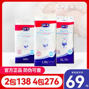 XL婴儿经典 日用尿不湿NBSML 分护XXL 夜用纸尿裤 lelch露安适拉拉裤