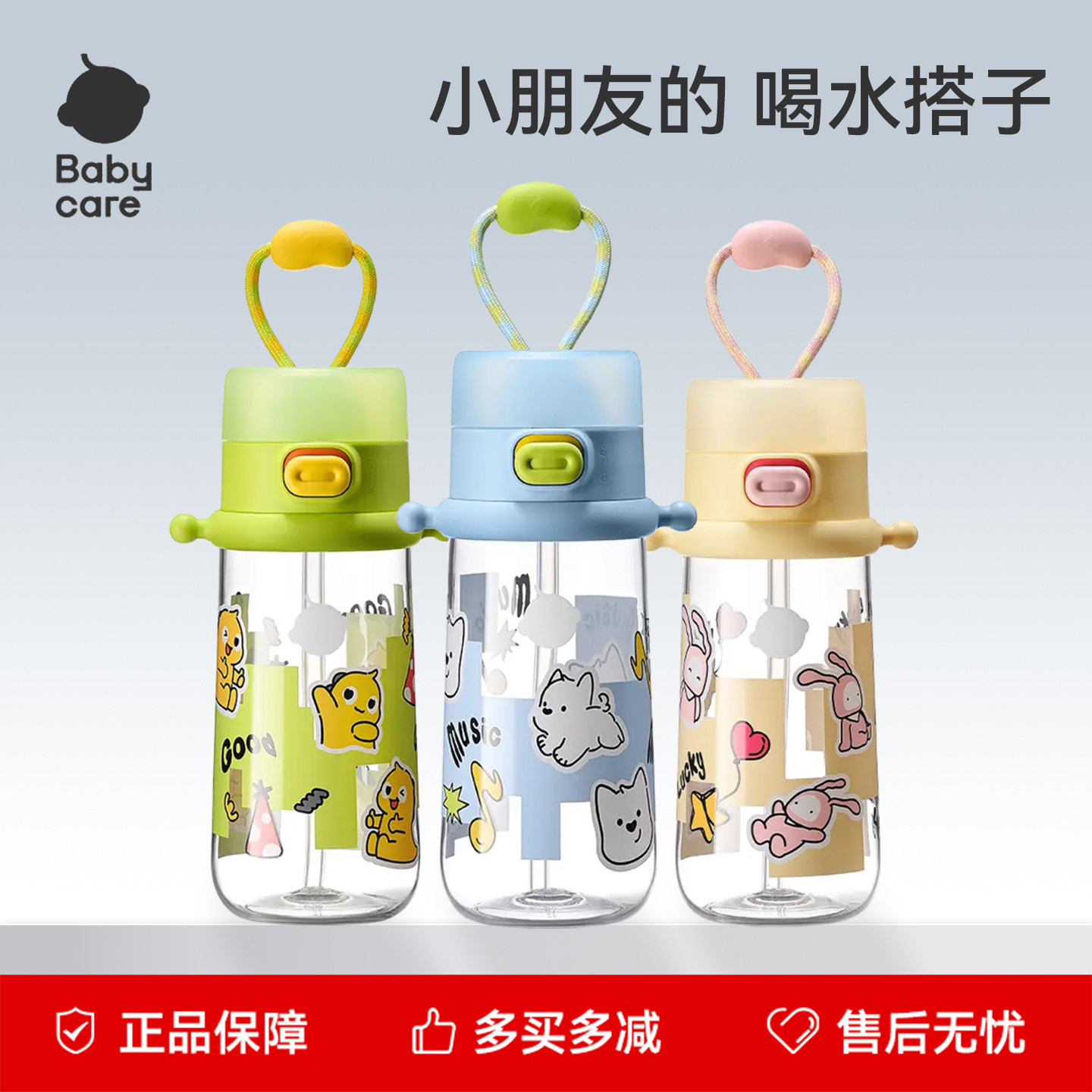 babycare儿童吸管杯奇趣公仔免拧盖二合一水杯大容量学生水壶直饮