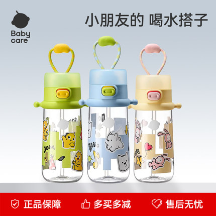 babycare儿童吸管杯奇趣公仔免拧盖二合一水杯大容量学生水壶直饮