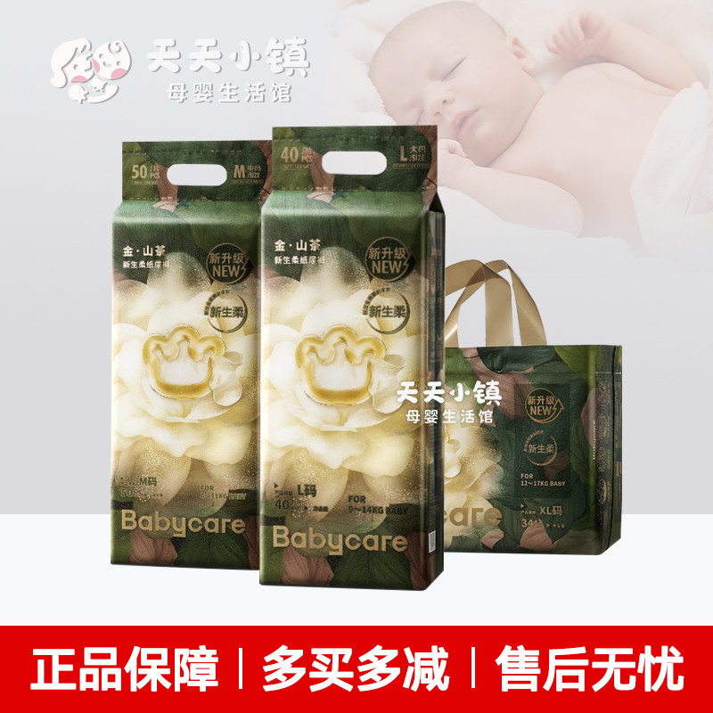 babycare山茶花拉拉裤xxxl纸尿裤花苞裤婴儿宝宝超薄透气尿不湿