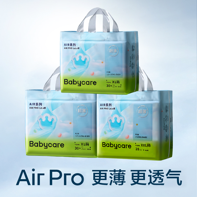 babycare纸尿裤Airpro尿不湿