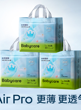babycare纸尿裤airpro拉拉裤日用超薄夏日透气婴儿男女宝宝尿不湿