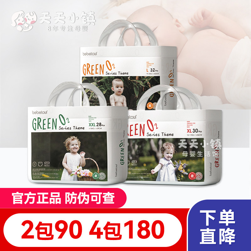 bebetour轻氧pro纸尿裤拉拉裤