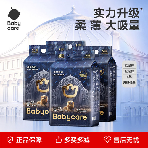 【4包】babycare皇室狮子王国