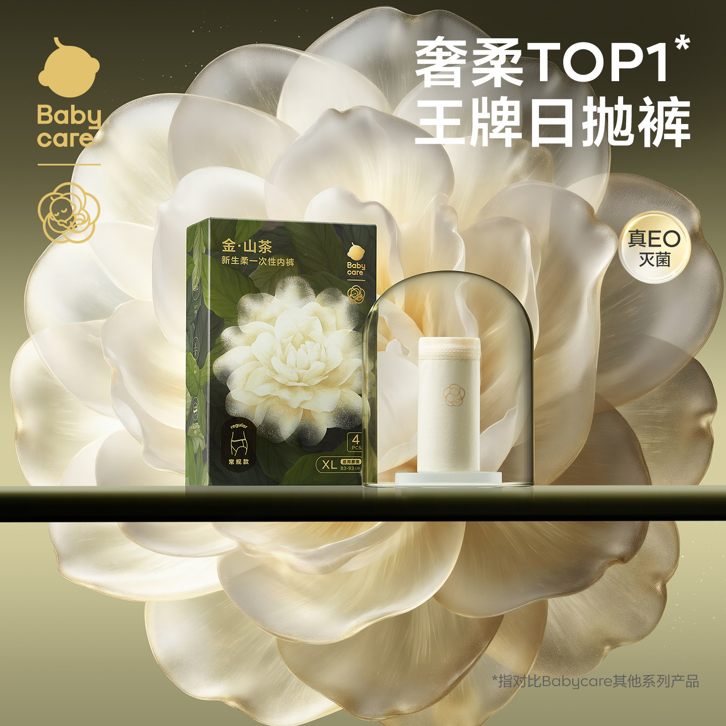 babycare金山茶花一次性内裤女款免洗日抛出差旅行高腰月子孕产妇图片