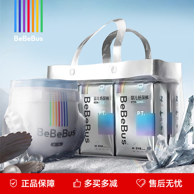 【2包】bebebus装仔铂金装拉拉裤图片
