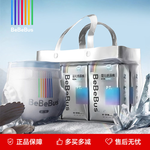 【2包】bebebus装仔铂金装拉拉裤