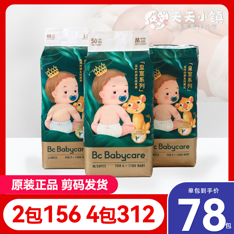 babycare皇室丛林的朋友拉拉裤XXXL纸尿裤NBSML超透气干爽尿不湿 婴童尿裤 拉拉裤/学步裤/成长裤正装 原图主图