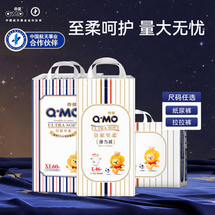 XXXL超薄透气纸尿裤 奇莫皇家至柔拉拉裤 XXL L男女婴儿尿不湿