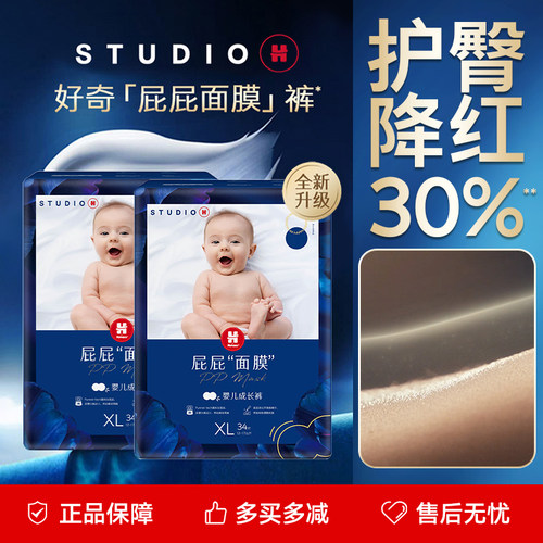 【2包】好奇屁屁面膜拉拉裤蓝标