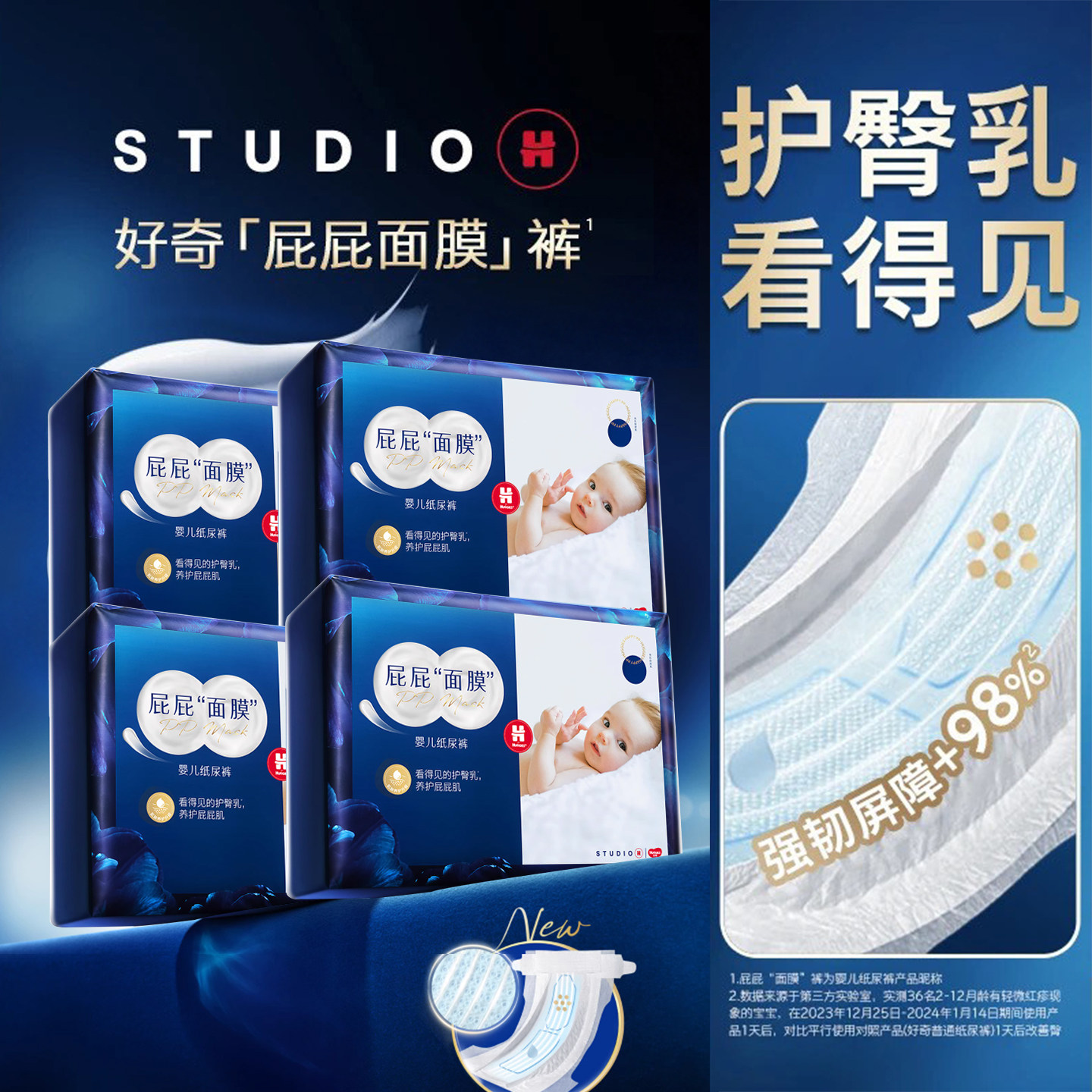 【4包】好奇屁屁面膜纸尿裤拉拉裤婴儿成长裤宝宝蓝标超薄尿不湿
