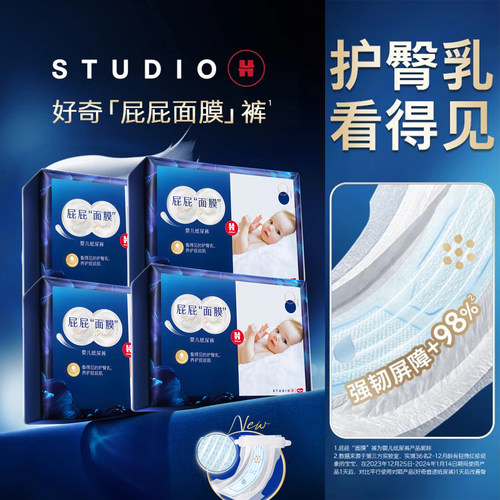 【4包】好奇屁屁面膜拉拉裤蓝标