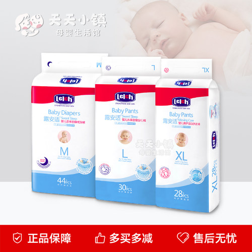露安适拉拉裤经典款日夜分护