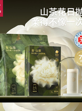 babycare一次性内裤女山茶花月子产妇三角免洗裤大码出差旅行日抛