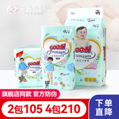 大王花信风拉拉裤XXL纸尿裤NBS ML婴儿宝宝超薄透气短裤尿不湿XL