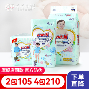 ML婴儿宝宝超薄透气短裤 NBS 尿不湿XL XXL纸尿裤 大王花信风拉拉裤