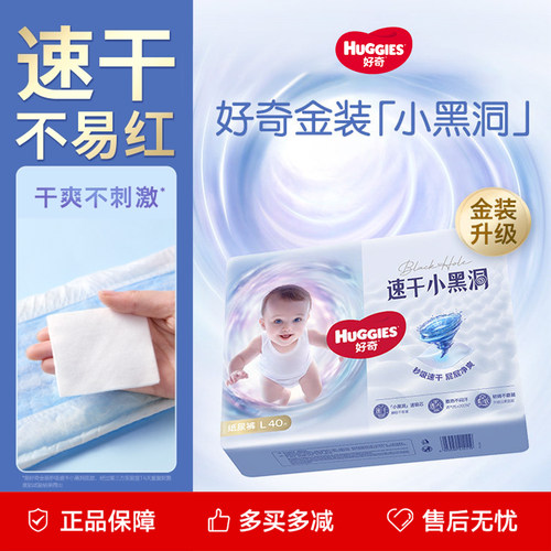 好奇金装拉拉裤速干小黑洞