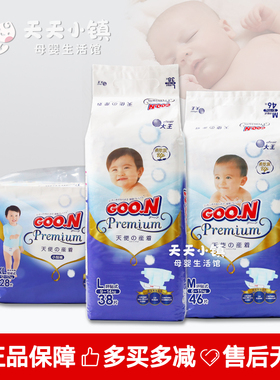 大王天使拉拉裤XXXL纸尿裤NBSML婴儿宝宝超薄透气干爽精萃尿不湿