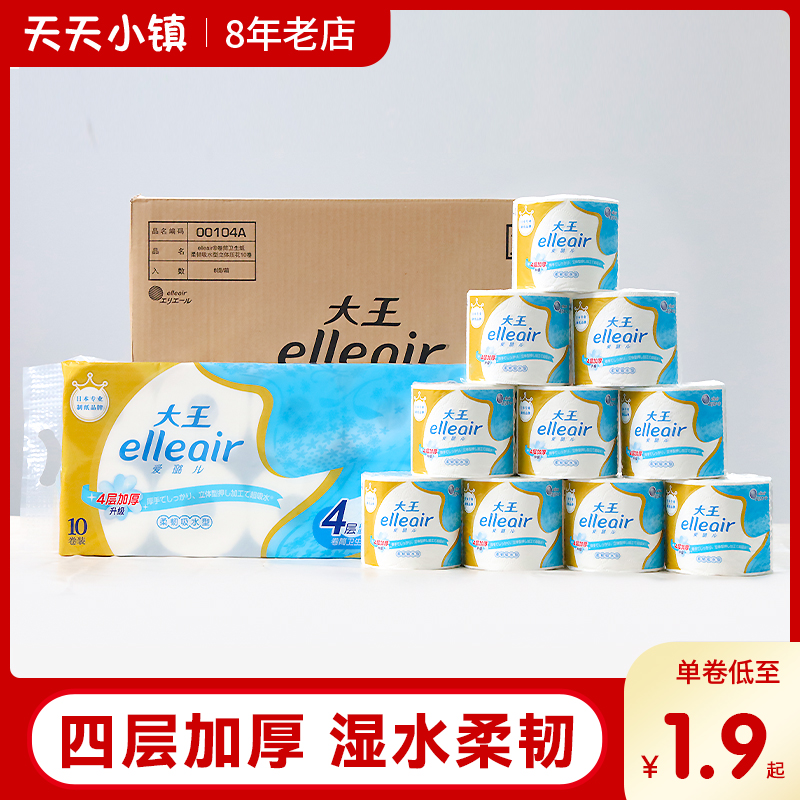 大王爱璐儿elleair卷筒卫生纸巾吸水柔软亲肤4层10卷家用厕纸卷纸 洗护清洁剂/卫生巾/纸/香薰 卷筒纸 原图主图