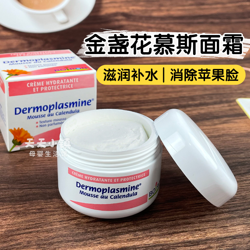 宝弘金盏花面霜岁3岁+适用