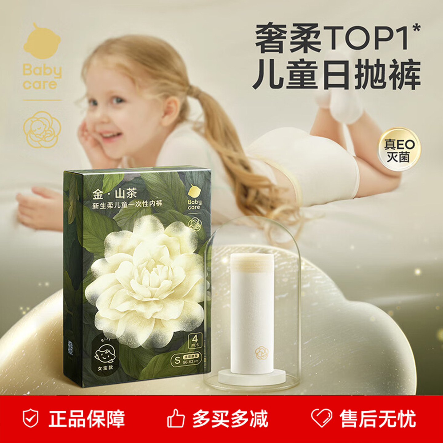 babycare儿童一次性内裤灭菌日抛图片