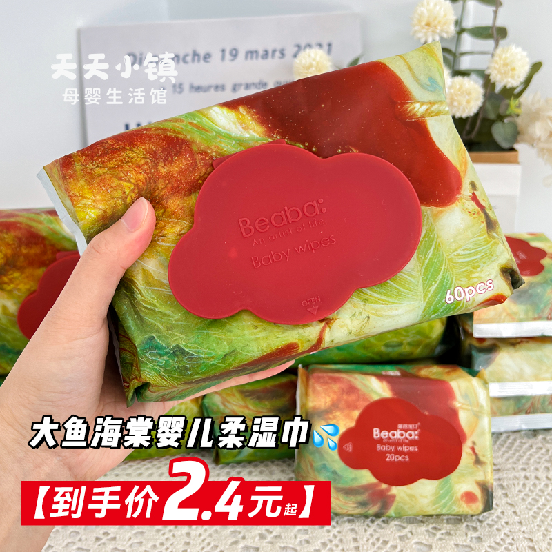 碧芭宝贝湿巾纸手口专用加厚加柔