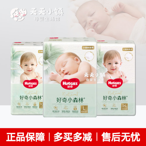 好奇小森林心钻拉拉裤尿不湿