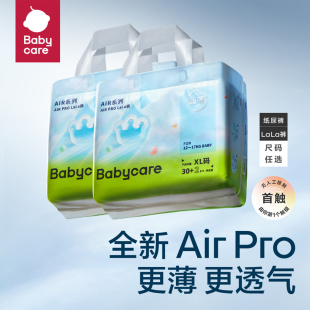 Airpro拉拉裤 babycare纸尿裤 夏日极薄透气婴儿宝宝尿不湿 2包