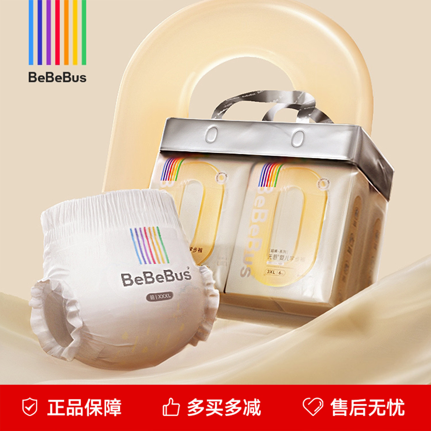 BeBeBus超裤拉拉裤纸尿裤图片