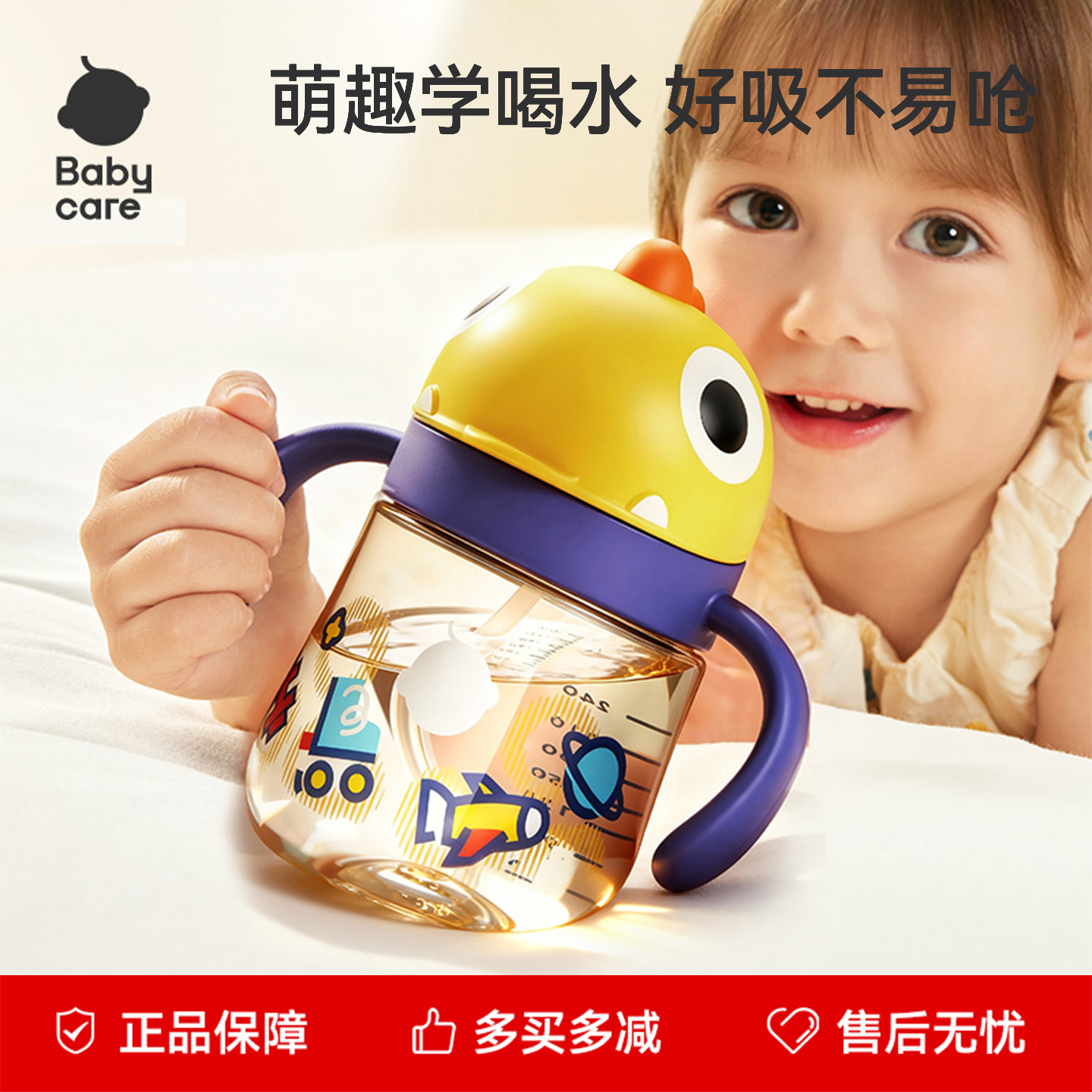 babycare吸管奶瓶直饮杯6个月以上鸭嘴学饮杯宝宝喝奶瓶儿童水杯