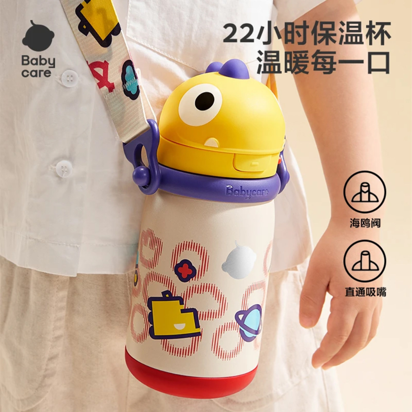 babycare保温杯恐龙儿童吸管杯幼儿园学饮杯奶瓶水杯婴幼儿牛奶杯