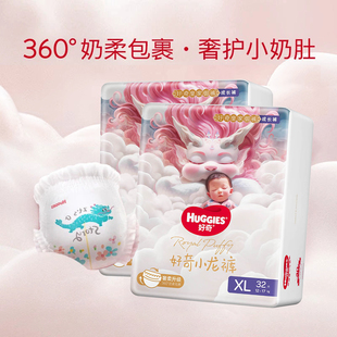 2包 XXXL纸尿裤 好奇皇家御裤 拉拉裤 NBSML尿不湿超薄透气 小龙裤